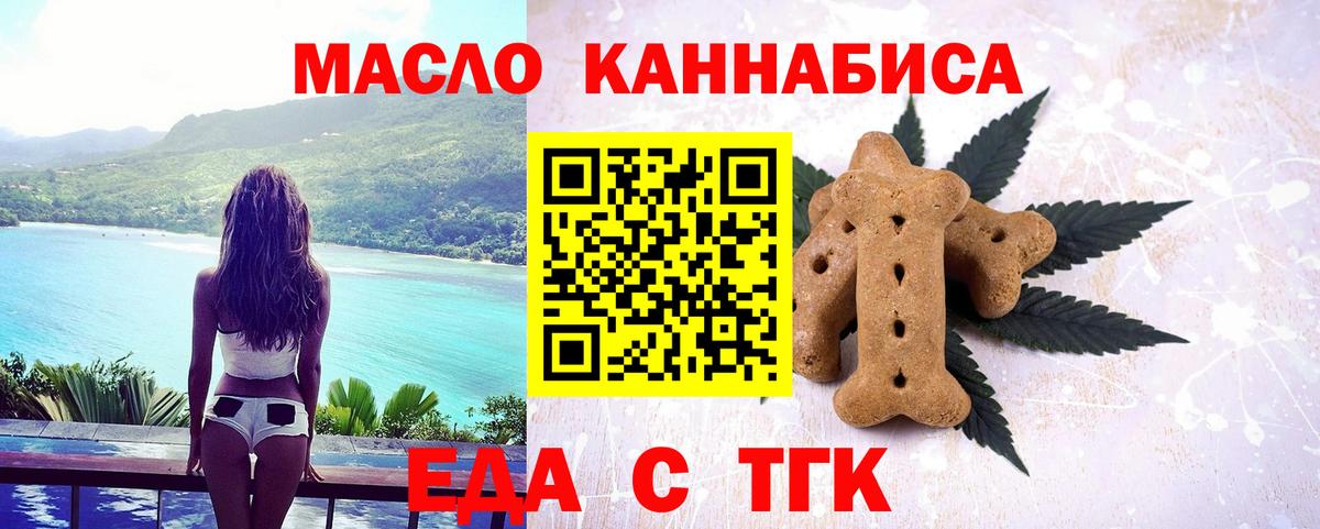 Ногинск  Cannafood конопля  Вход с VPN 