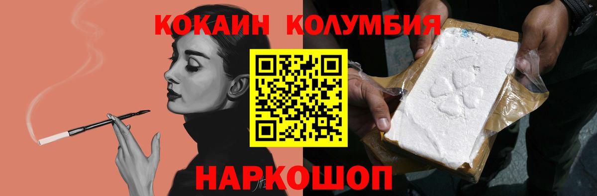 COCAIN Перу Ногинск