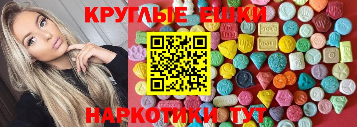 закладка  Ecstasy Cube  площадка наркотические препараты  Вход с VPN  Экстази круглые  Ногинск 