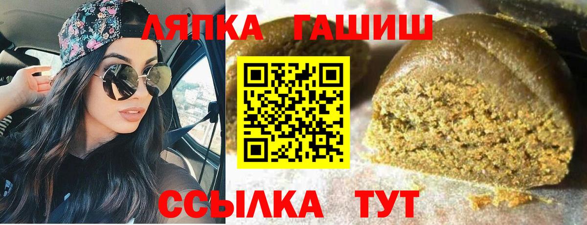 ГАШИШ  Гашиш Изолятор  Вход с VPN  Ногинск 