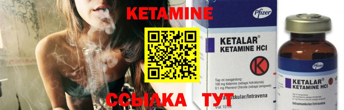 Кетамин VHQ  Кетамин VHQ  Ногинск  Вход с VPN 
