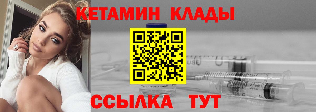КЕТАМИН VHQ Ногинск