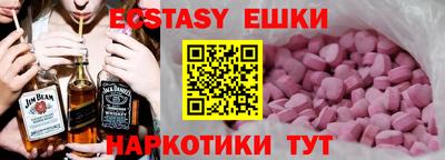 экстази Гусиноозёрск
