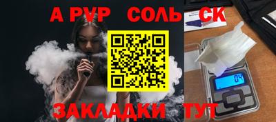 стафф Славгород