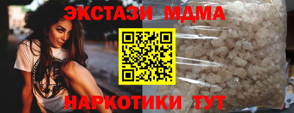 Ногинск  МДМА Molly  MDMA  MDMA VHQ  Вход с VPN 