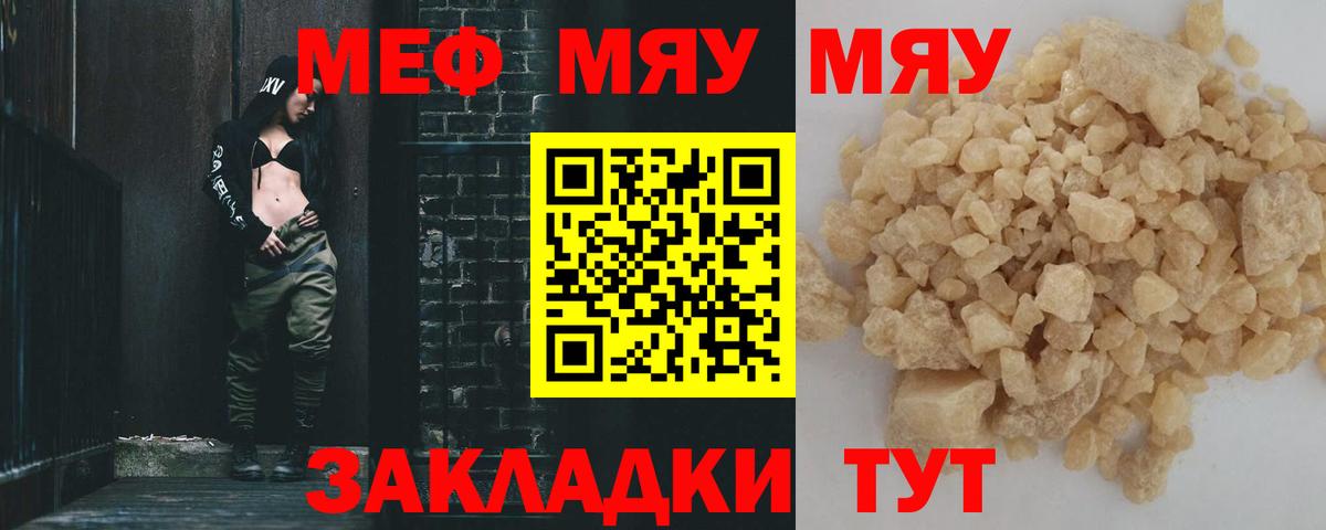 МЕФ  Ногинск