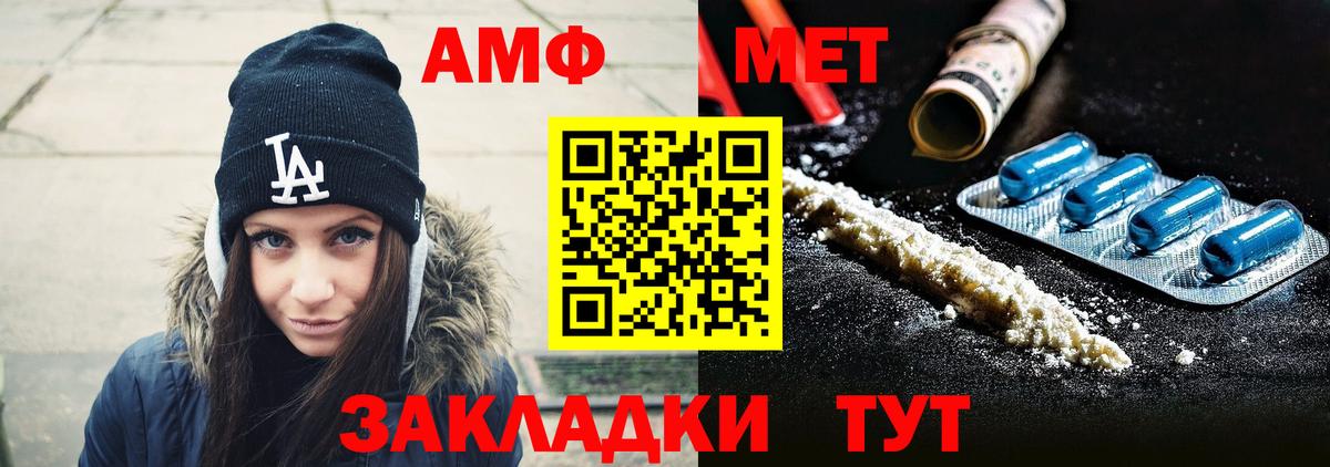 Ногинск  Первитин мет  Вход с VPN 