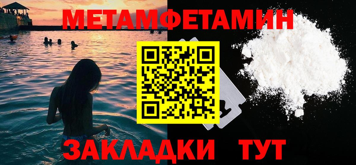 МЕТАМФЕТАМИН мет Ногинск