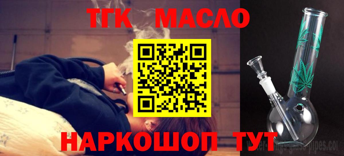 Дистиллят ТГК жижа Ногинск