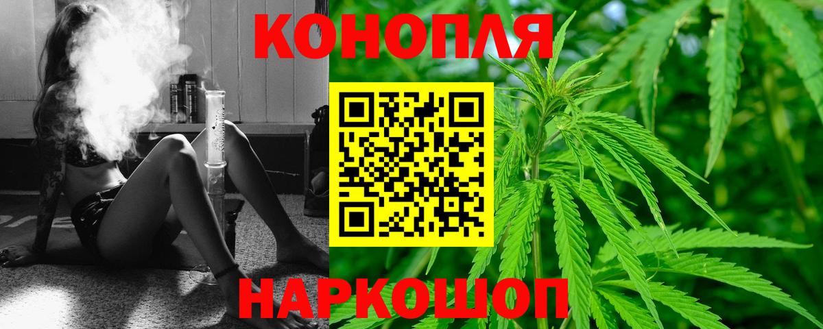 Ногинск  Марихуана ГИДРОПОН  Бошки Шишки MAZAR  Вход с VPN  Шишки марихуана White Widow 